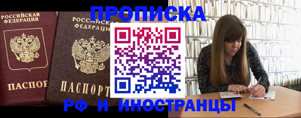 временная регистрация в Мариинском Посаде