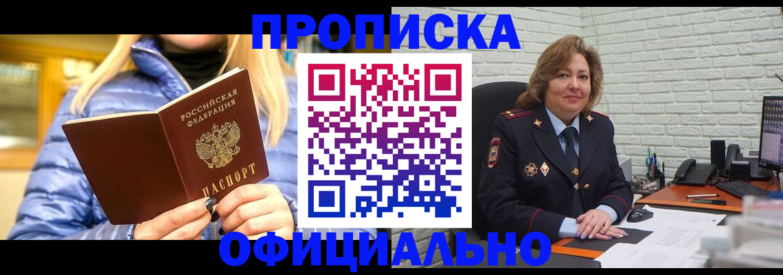 временная регистрация в Мариинском Посаде